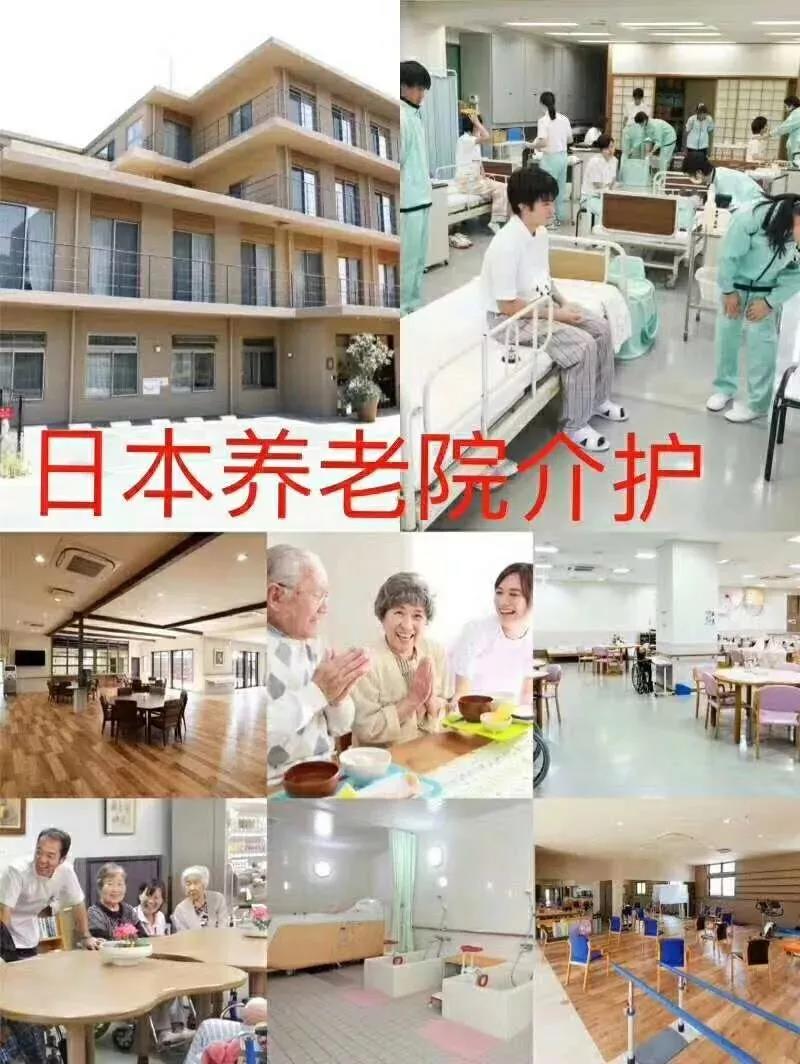 日本介護技能實習生